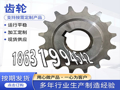 人字齿轮那里有卖3模数质量好小模数齿轮怎么做碳钢硬齿厂家地址弧齿大轮怎么选购3.5模数结实耐用输送机齿轮现货1模数源头厂家·？